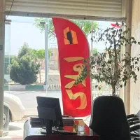 زمین-قنوات-شهید-باهنر