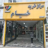 فروش مغازه پاساژ (معاوضه با ماشین)