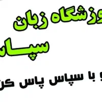 جذب مدرس زبان انگلیسی و کره ای مجرب