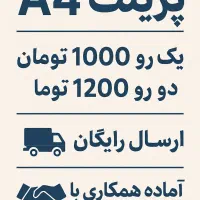 جزوه پرینت سیاه و سفید