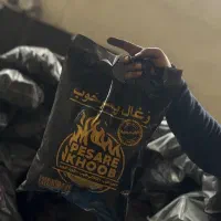 زغال کبابی پسرخوب