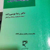 تعدادی کتاب رشته علوم سیاسی|کتاب و مجله آموزشی|تهران, قصر فیروزه ۱|دیوار