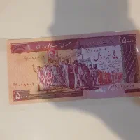 سکه و اسکناس کلکسیونی کمیاب