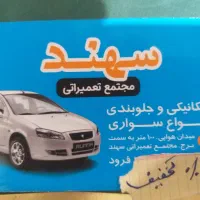 مکانیکی