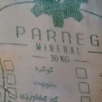 گچ کشاورزی جهت اصلاح بافت خاک شوری وتنظیم ph