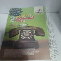 کتاب های تستی تشریحی