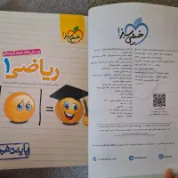 کتاب ریاضی دهم تجربی خیلی سبز ۱۴۰۲