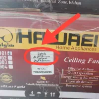 پنکه سقفی و زمینی مارک هاوایی (فروش ویژه اقساطی)|پنکه و تصفیهکنندهٔ هوا|گرگان, |دیوار