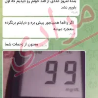 درمان دیابت کاملاً گیاهی|خدمات آرایشگری و زیبایی|آبادان, |دیوار