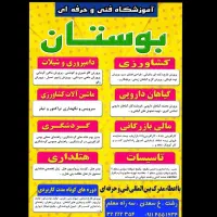 آموزش پرورش قارچ دکمه ای در  آموزشگاه  بوستان|خدمات آموزشی|رشت, سعدی (تختی)|دیوار