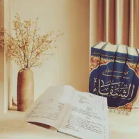 کتاب شفای ابن سینا دوره پنج جلدی