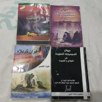 کتاب دعا نوح عاشورا مراسم