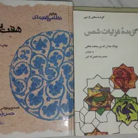 تعدادی کتاب ادبیات فارسی دانشگاهی و دیوان اشعار|کتاب و مجله ادبی|تهران, گرگان|دیوار