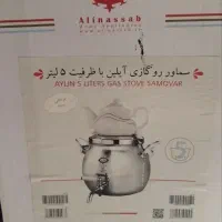 سماور رو گازی عالی نسب آکبند همراه قوری چینی|قوری، کتری، قهوه‌ساز دستی|زاهدان, |دیوار