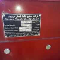 ردیف کار کشت مستقیم|قطعات یدکی و لوازم جانبی|بیله سوار, |دیوار