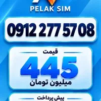 خرید و فروش ۰۹۱۲