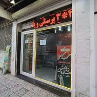 مغازه بازار|فروش مغازه و غرفه|میانه, |دیوار