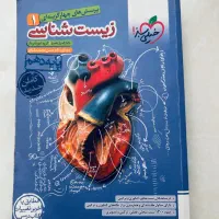 کتاب تست زیست خیلی سبز پایه دهم