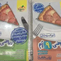کتاب کمک درسی نهم|کتاب و مجله آموزشی|رشت, آزادگان|دیوار