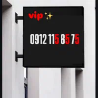 09121158575