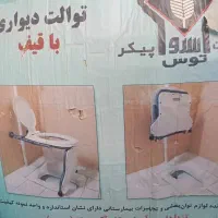 فرنگی دیواری