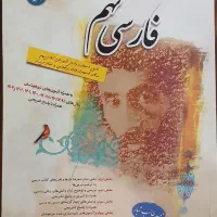 کتاب فارسی نهم حمید طالب تبار