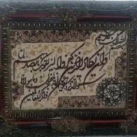 تابلوفرش و ان یکاد شیک و نو