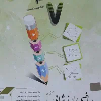 ریاضی ارزشیابی  پایه هفتم   جویا مجد