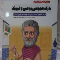 کتابهای وزارتی و کمک درسی کنکور هنر|کتاب و مجله آموزشی|تهران, نیروی دریایی|دیوار