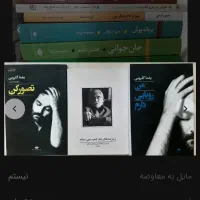 کتاب های نو خوانده نشده با تخفیف ویژه ورق بزنید|کتاب و مجله ادبی|شیراز, قدوسی غربی|دیوار