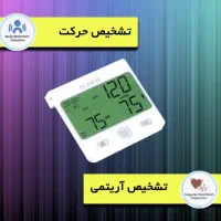 دستگاه فشار سنج سخنگو گلامور با ۵ سال گارانتی|آرایشی، بهداشتی، درمانی|شیراز, ملاصدرا|دیوار