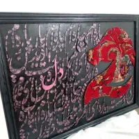 تابلو زیبا|تابلو فرش|مشهد, حجاب (شهرک غرب)|دیوار