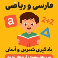 تدریس خصوصی در منزل
