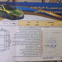 ساینا S مدل 1401