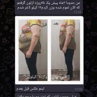 چربیسوز قوی شکم و پهلو