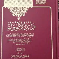 دوره چهارجلدی تخصصی فرائدالاصول|کتاب و مجله ادبی|قم, سالاریه|دیوار