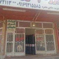 ایزوگام با بهترین کیفیت