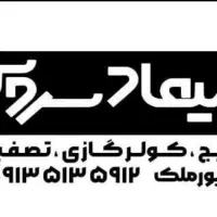 خدمات پس از فروش