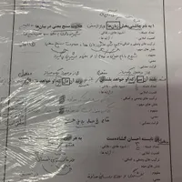 کتاب کار جامع انسانی|کتاب و مجله آموزشی|گلبهار, |دیوار