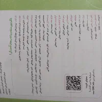 فیزیک‌پایه خیلی سبز چاپ 1403(تجربی)|کتاب و مجله آموزشی|مسجد سلیمان, |دیوار