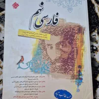 31 استان|کتاب و مجله آموزشی|قم, شهرک مهدیه (مدرس)|دیوار