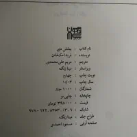 کتاب رمان دیزی دارکر و بازی های میراث و بخش دی|کتاب و مجله ادبی|ارومیه, |دیوار