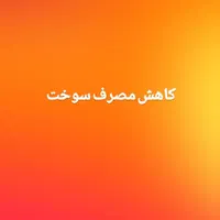دیاگ ، ریمپ ، تنظیم موتور ، تعمیرات ECU|خدمات موتور و ماشین|کرج, شاهینویلا|دیوار