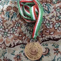 مدال|کلکسیون سکه، تمبر، اسکناس|ارومیه, |دیوار