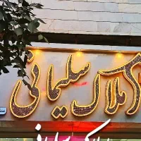 پیش فروش آپارتمان در شهرک مدنی