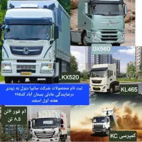 ثبت نام کاایکس ۴۲۰ خشک مدل ۱۴۰۵