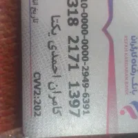 مدارک گم شده