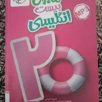 کتاب کمک درسی زبان انگلیسی