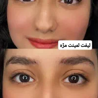 لیفت‌لمینت‌ابرومژه آموزش خدمات تخصصی|خدمات آرایشگری و زیبایی|گرگان, |دیوار