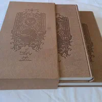 کتاب دوجلدی هزار و یک شب با قاب